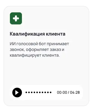 Керамова Кира: ИИ-оператор, который принимает 4000 входящих в месяц и не ноет